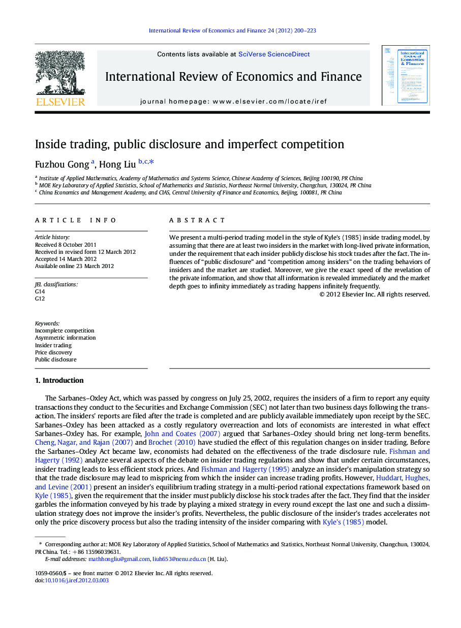 Inside trading, public disclosure and imperfect competition