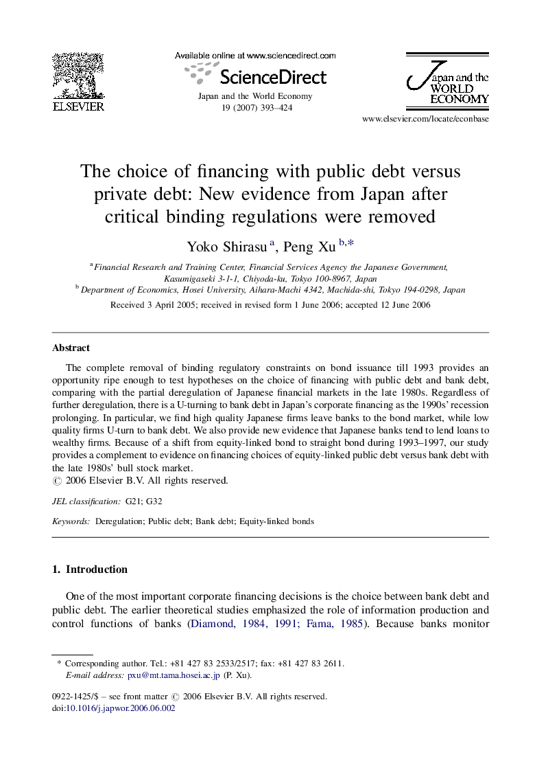 The choice of financing with public debt versus private debt: New evidence from Japan after critical binding regulations were removed