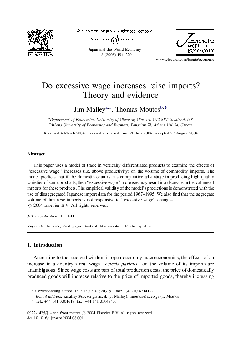 Do excessive wage increases raise imports?: Theory and evidence