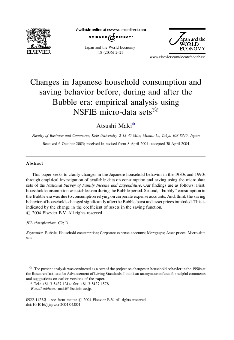 Changes in Japanese household consumption and saving behavior before, during and after the Bubble era: empirical analysis using NSFIE micro-data sets