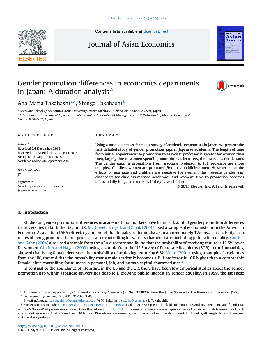 Gender promotion differences in economics departments in Japan: A duration analysis