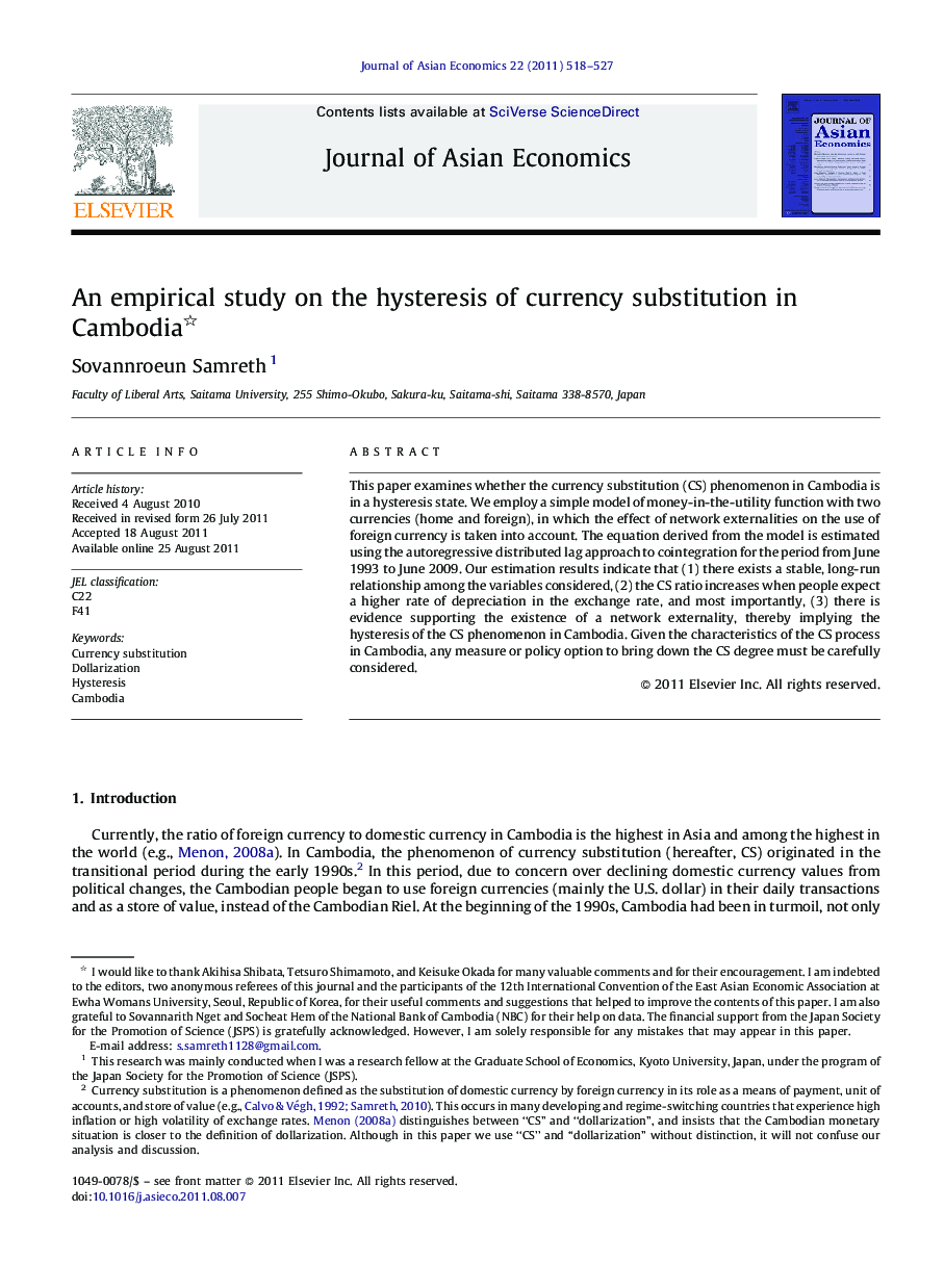 An empirical study on the hysteresis of currency substitution in Cambodia