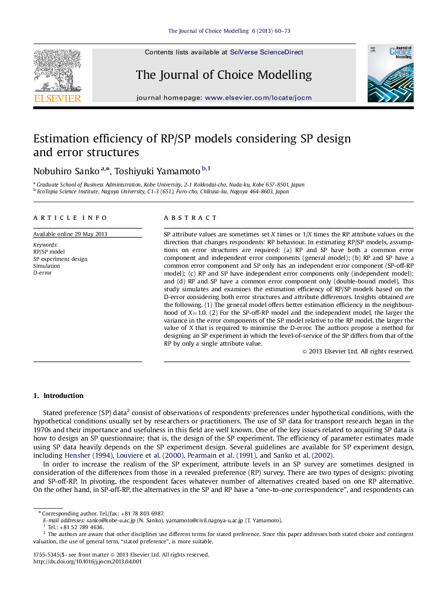 Estimation efficiency of RP/SP models considering SP design and error structures