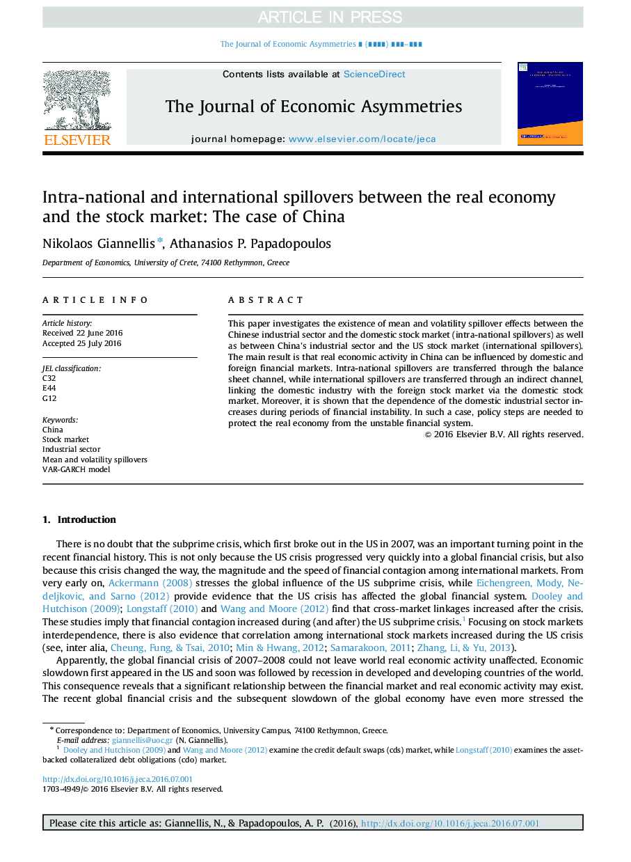 چین و چروک های داخلی و بین المللی بین اقتصاد واقعی و بازار سهام: مورد چین 