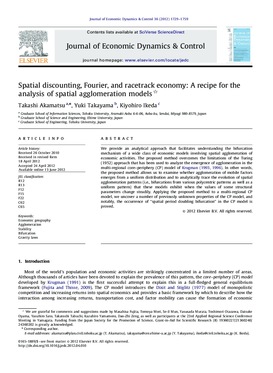 Spatial discounting, Fourier, and racetrack economy: A recipe for the analysis of spatial agglomeration models