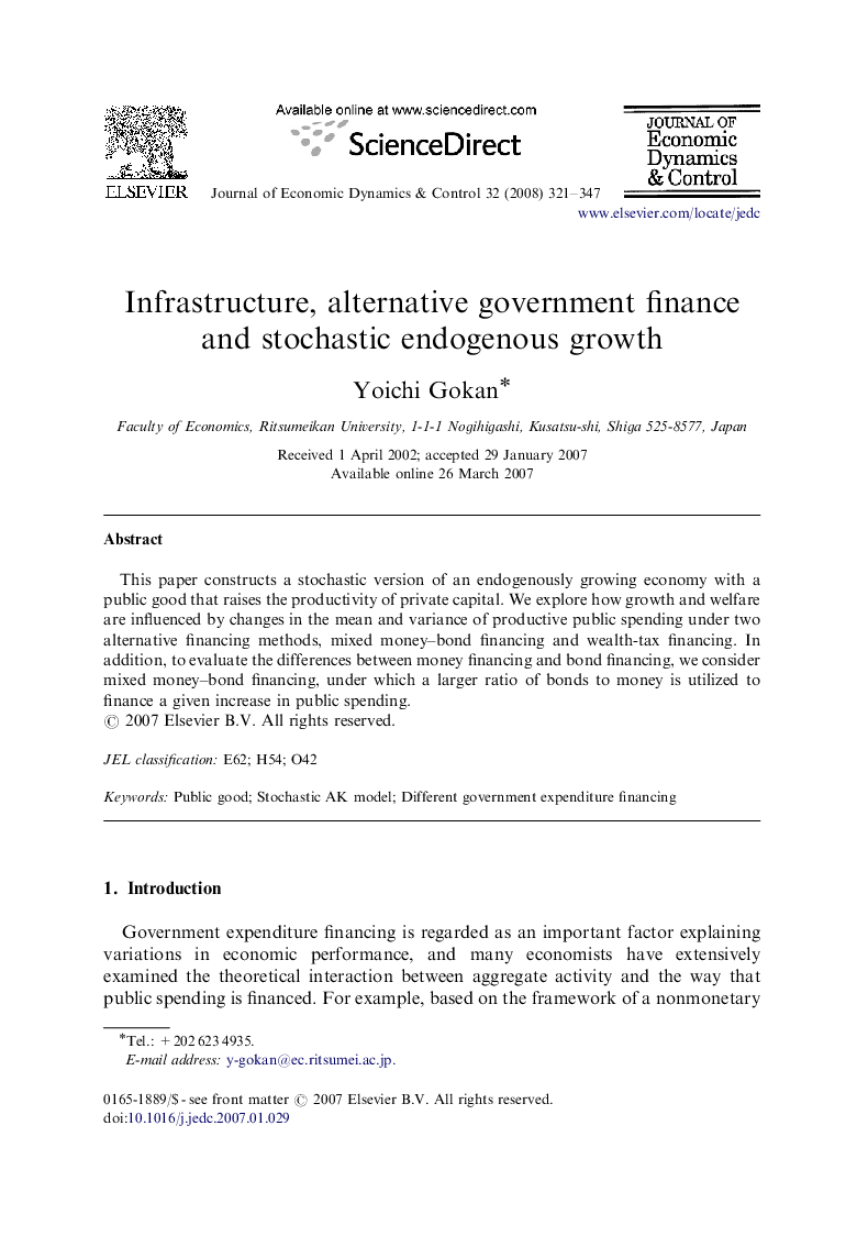 Infrastructure, alternative government finance and stochastic endogenous growth