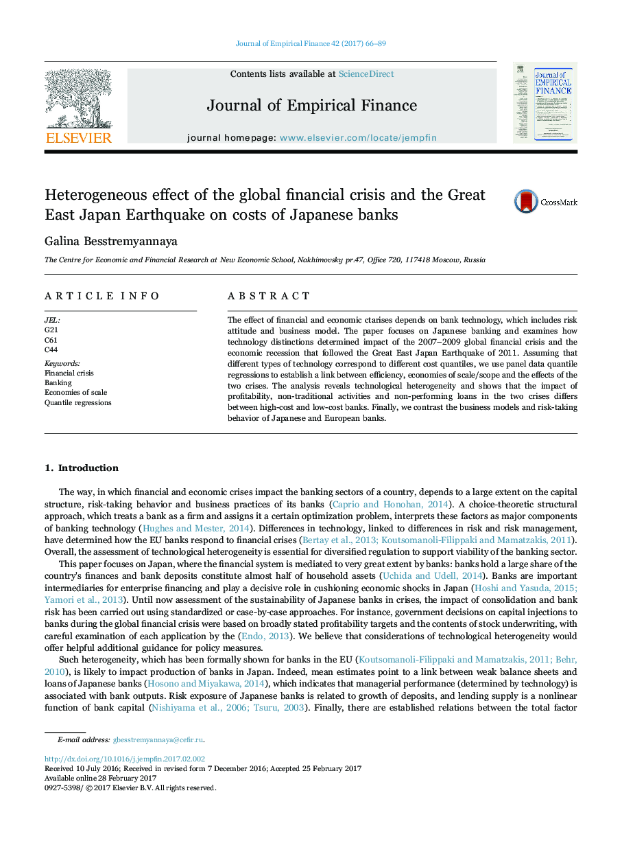 اثر ناهمگون بحران مالی جهانی و زلزله بزرگ شرق ژاپن بر هزینه های بانک های ژاپن 