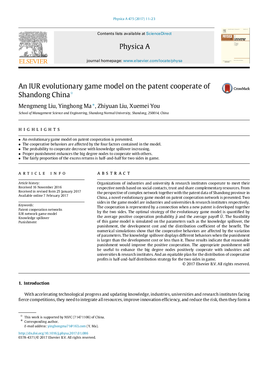 An IUR evolutionary game model on the patent cooperate of Shandong China