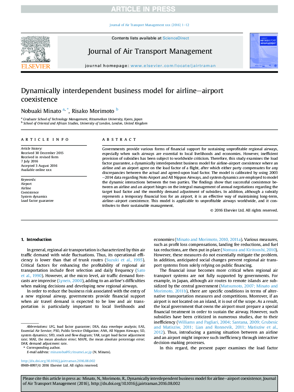 مدل کسب و کار به طور پویا وابسته به همکاری برای همزیستی فرودگاه و فرودگاه 