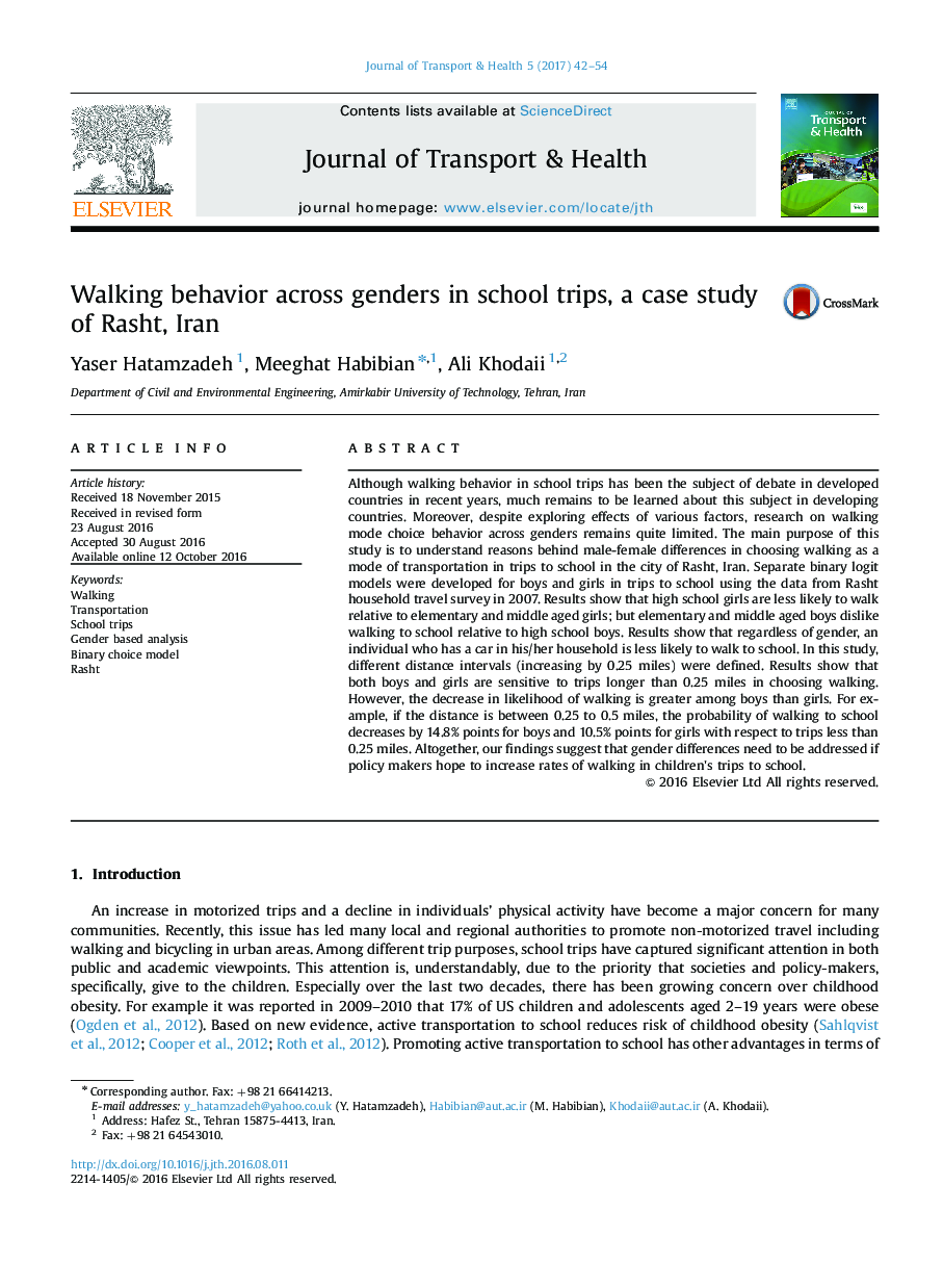 رفتار پیاده روی در میان جنس ها در سفرهای مدرسه، مطالعه موردی رشت، ایران 