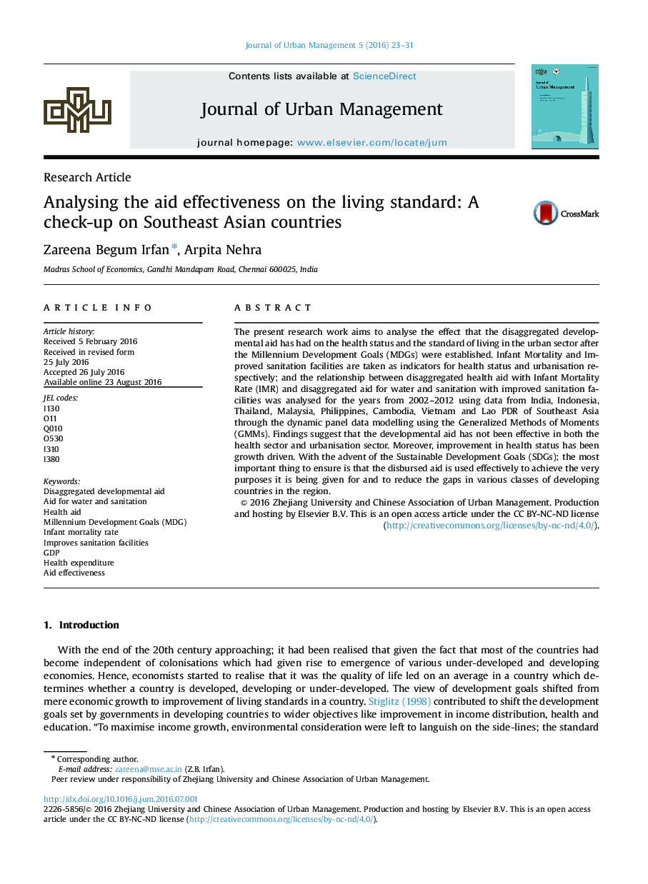 تجزیه و تحلیل اثربخشی کمک در استاندارد زندگی: بررسی در کشورهای جنوب شرقی آسیا 