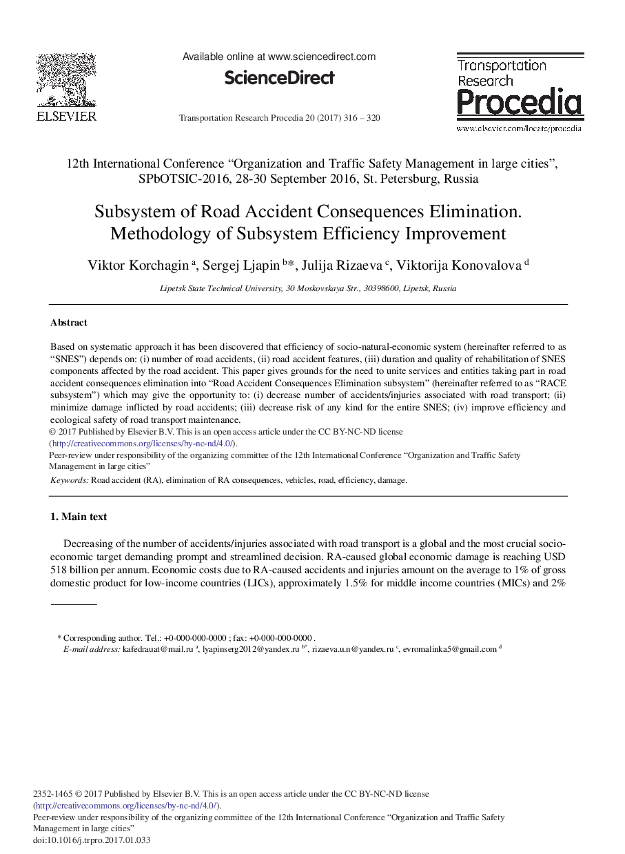 Subsystem of Road Accident Consequences Elimination. Methodology of Subsystem Efficiency Improvement