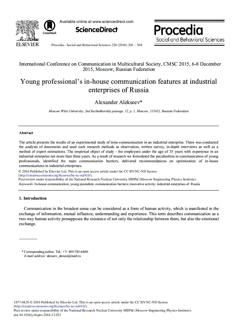 ویژگی های ارتباطی جوانان حرفه ای جوانان در شرکت های صنعتی روسیه 