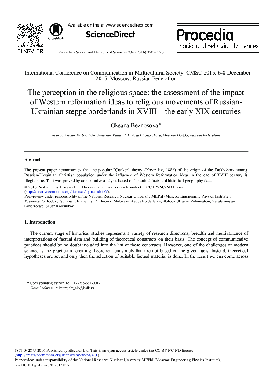 ادراک در فضای مذهبی: ارزیابی تاثیرات ایده های اصلاحات غربی در مورد جنبش های مذهبی مرزهای روسیه و اوکراین در قرن هجدهم - اوایل قرن نوزدهم 