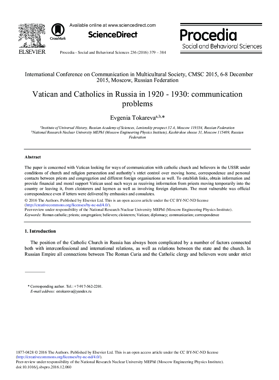 واتیکان و کاتولیکها در روسیه در 1920 - 1930: مشکلات ارتباطی 