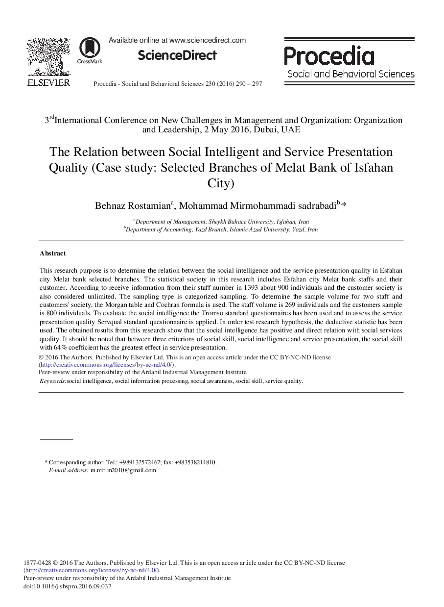 The Relation between Social Intelligent and Service Presentation Quality (Case Study: Selected Branches of Melat Bank of Isfahan City)