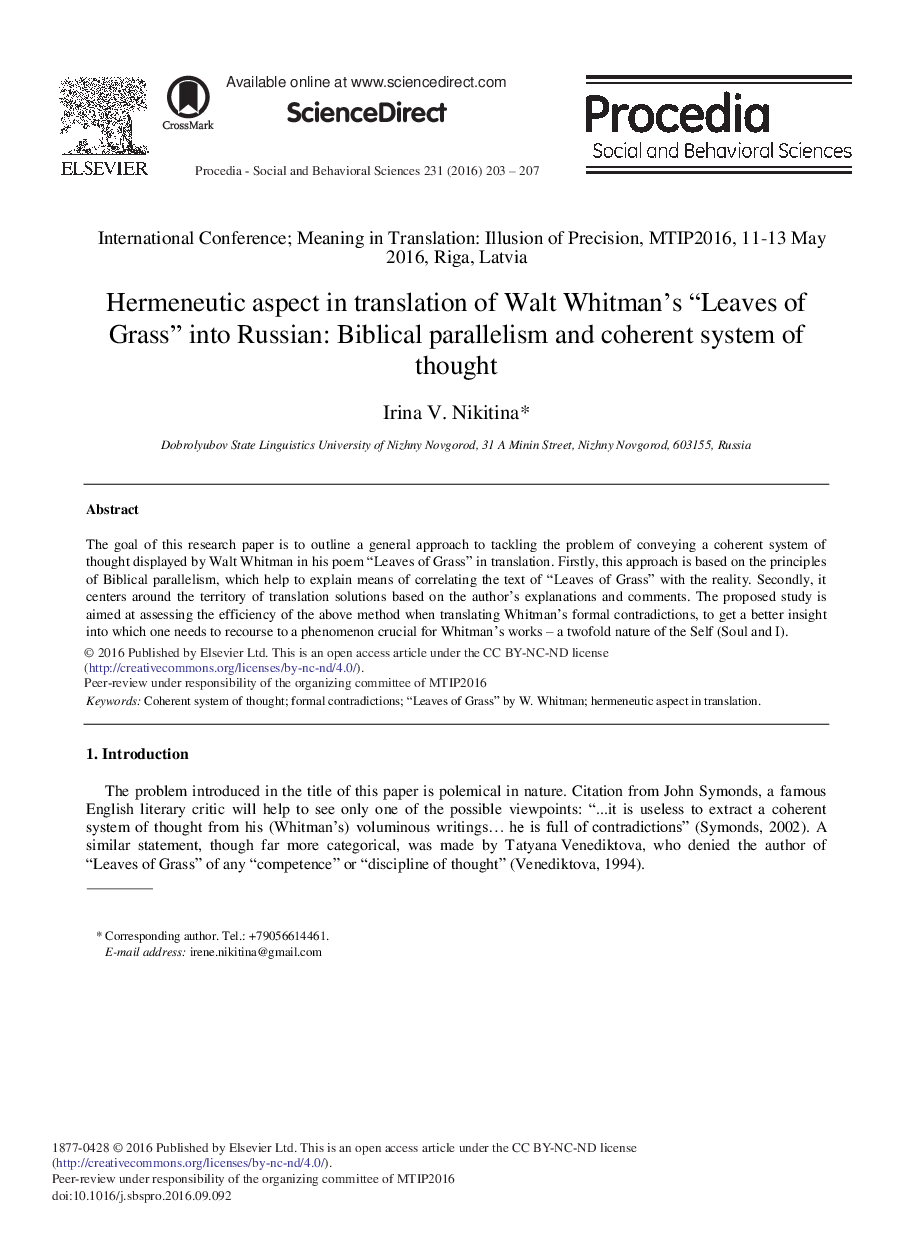 جنبه هرمنوتیک در ترجمه والت ویتمن یک برگ چمن؟ به روسی: همبستگی کتاب مقدس و سیستم انسجام ذهن 