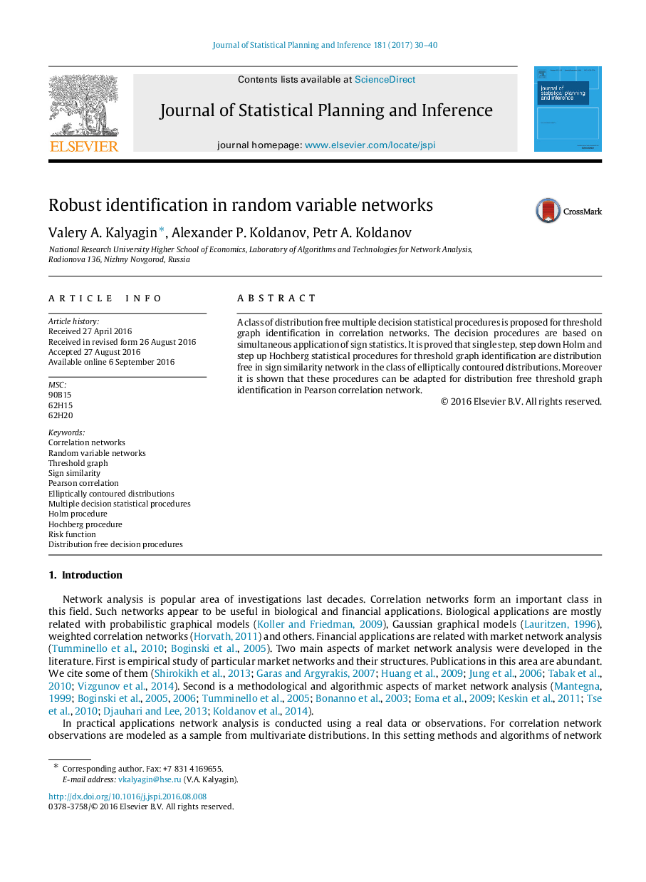 Robust identification in random variable networks