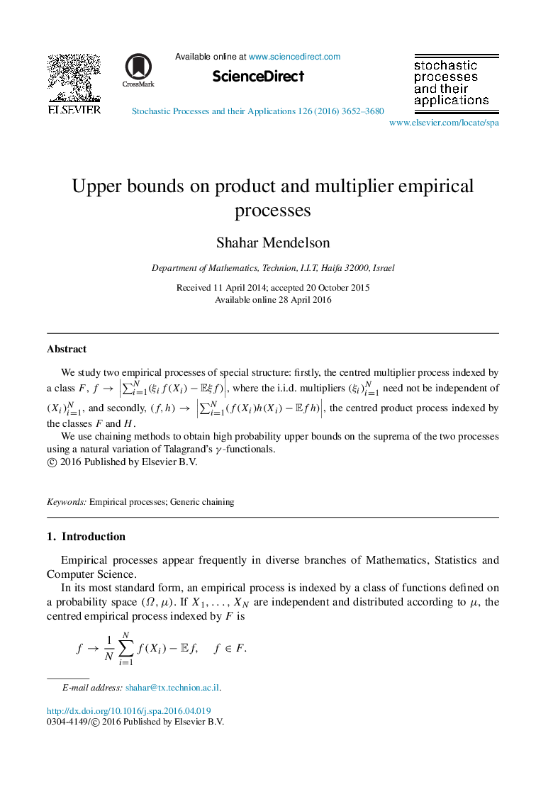 Upper bounds on product and multiplier empirical processes