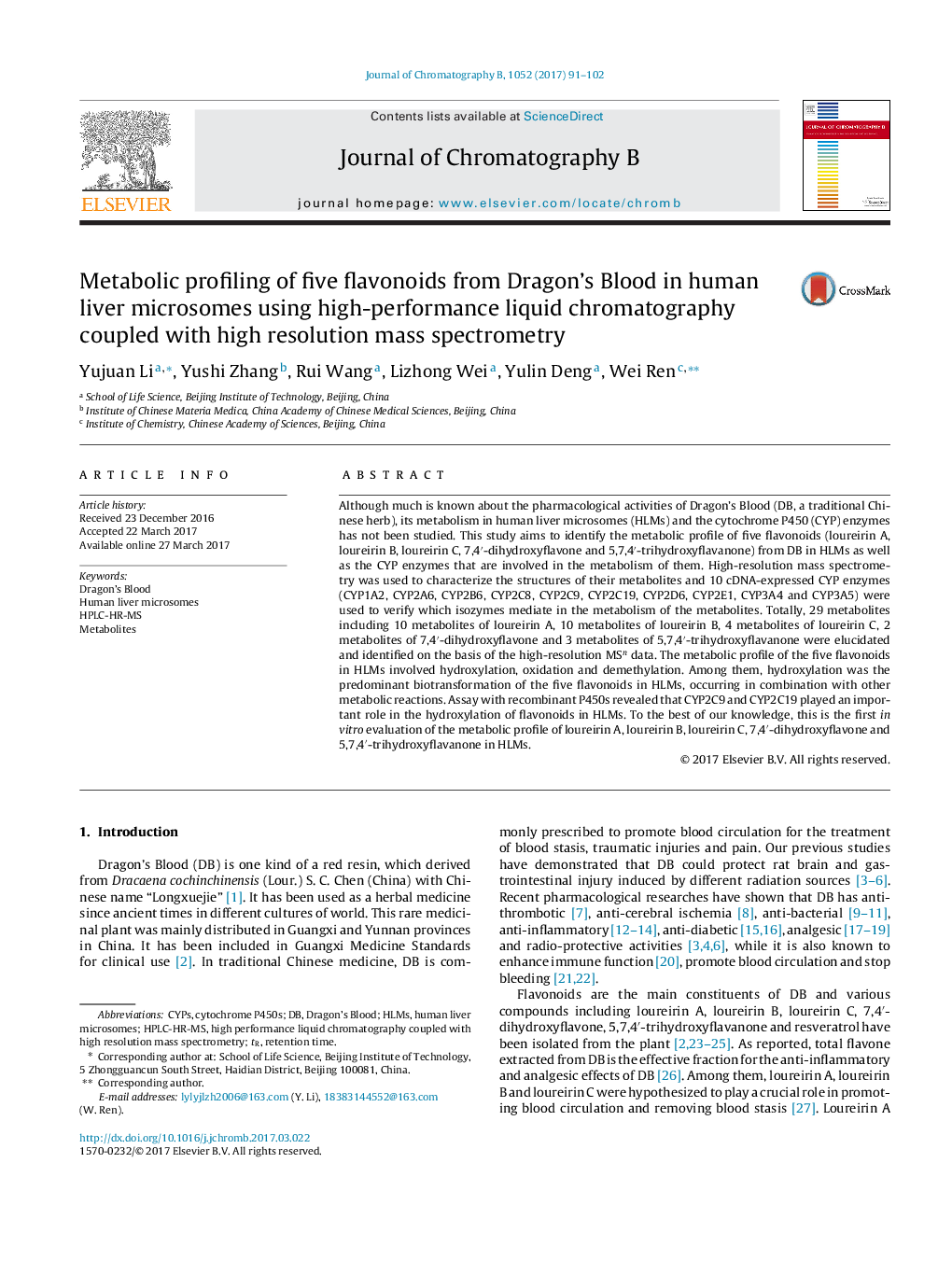 Metabolic profiling of five flavonoids from Dragon's Blood in human liver microsomes using high-performance liquid chromatography coupled with high resolution mass spectrometry