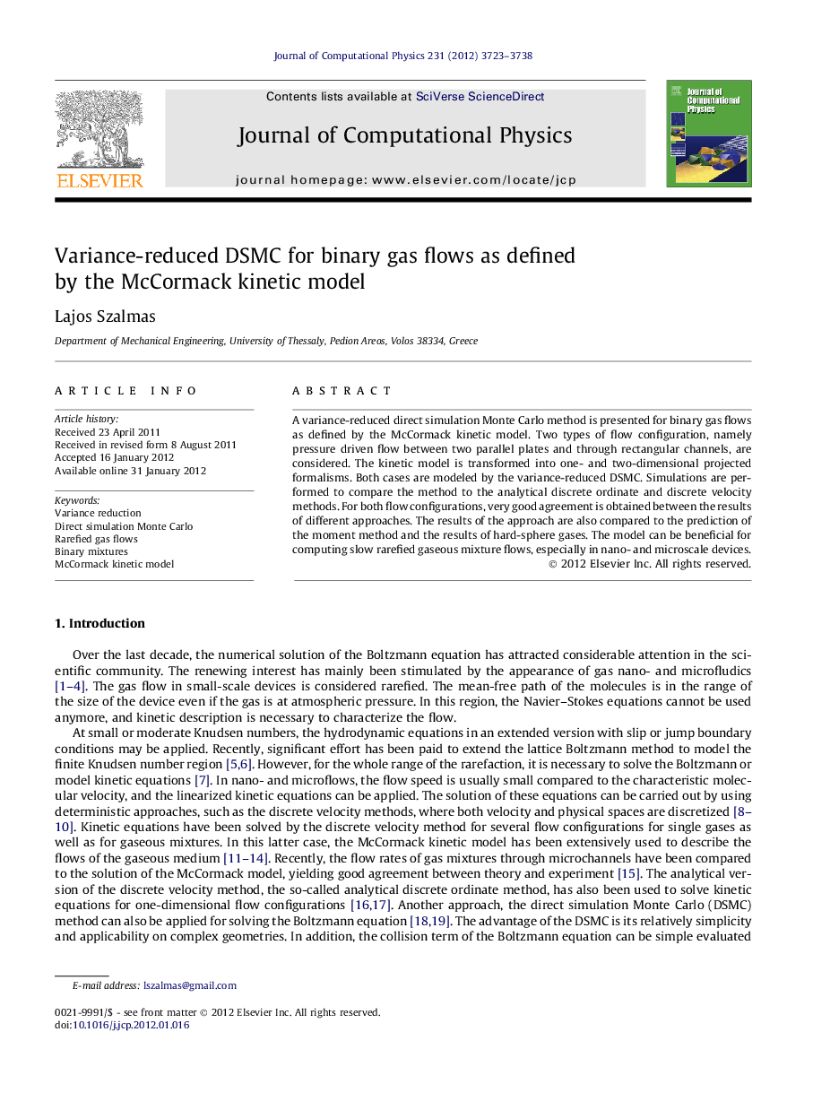 Variance-reduced DSMC for binary gas flows as defined by the McCormack kinetic model