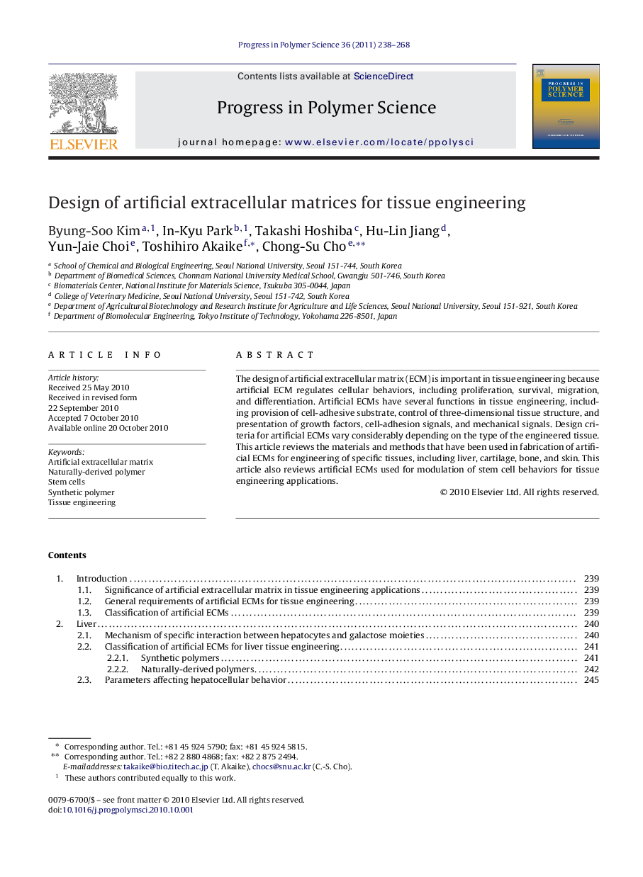 Design of artificial extracellular matrices for tissue engineering