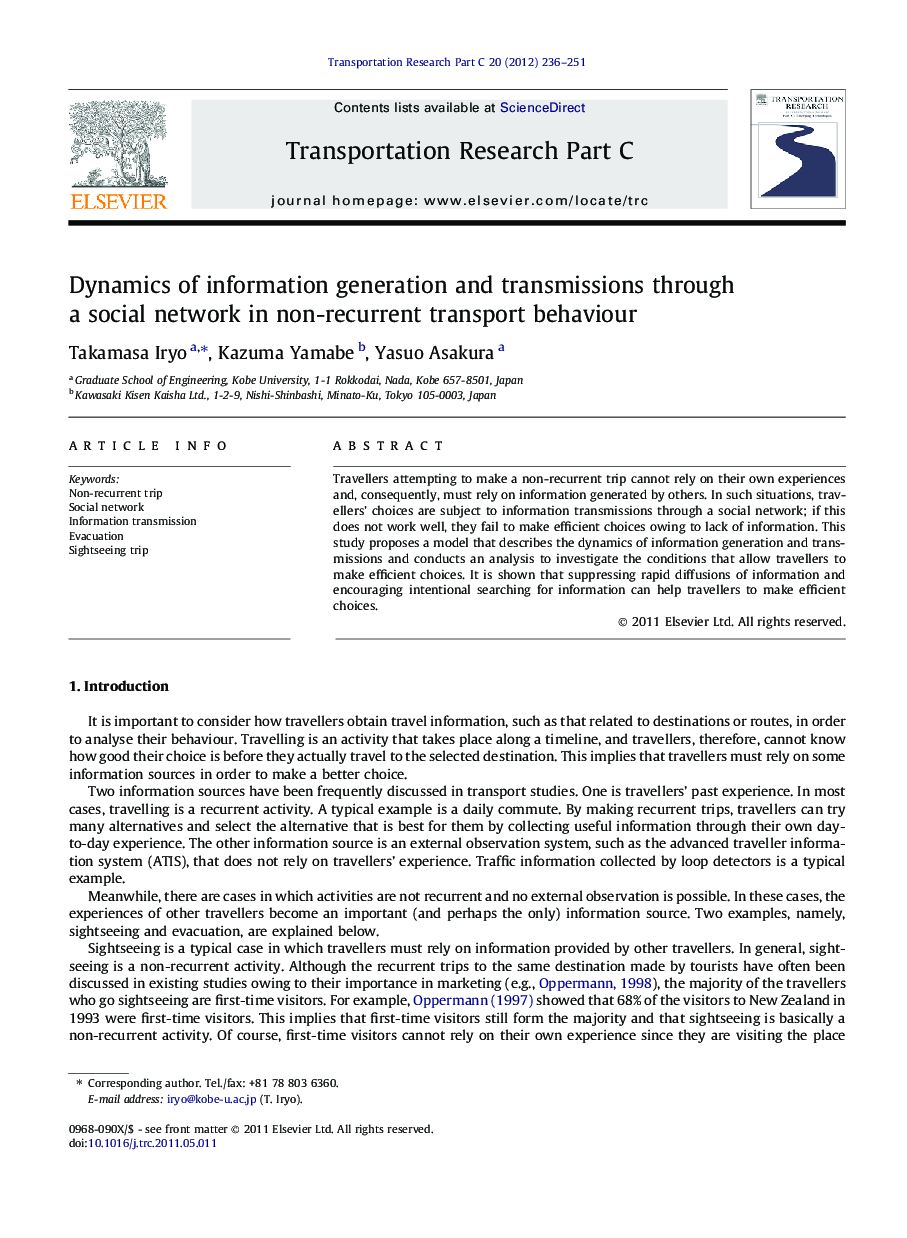 Dynamics of information generation and transmissions through a social network in non-recurrent transport behaviour