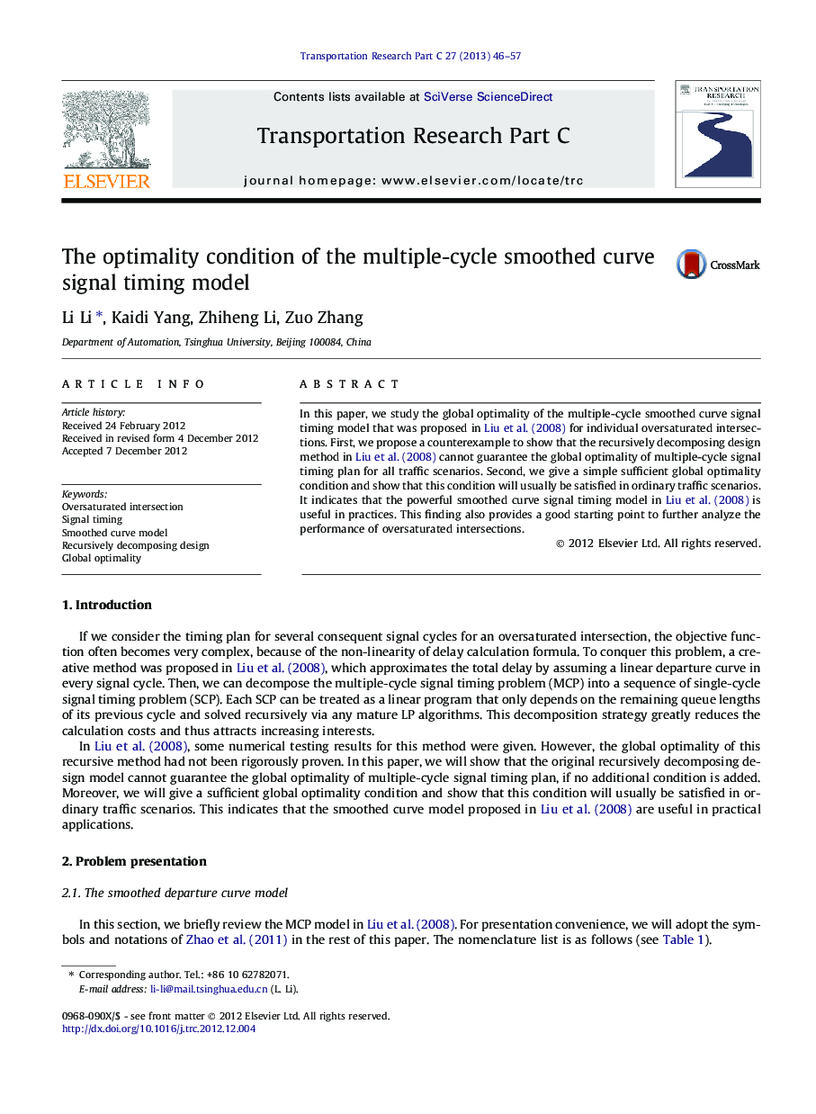 The optimality condition of the multiple-cycle smoothed curve signal timing model
