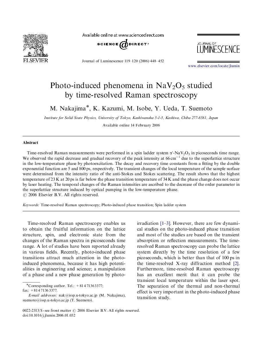 Photo-induced phenomena in NaV2O5 studied by time-resolved Raman spectroscopy