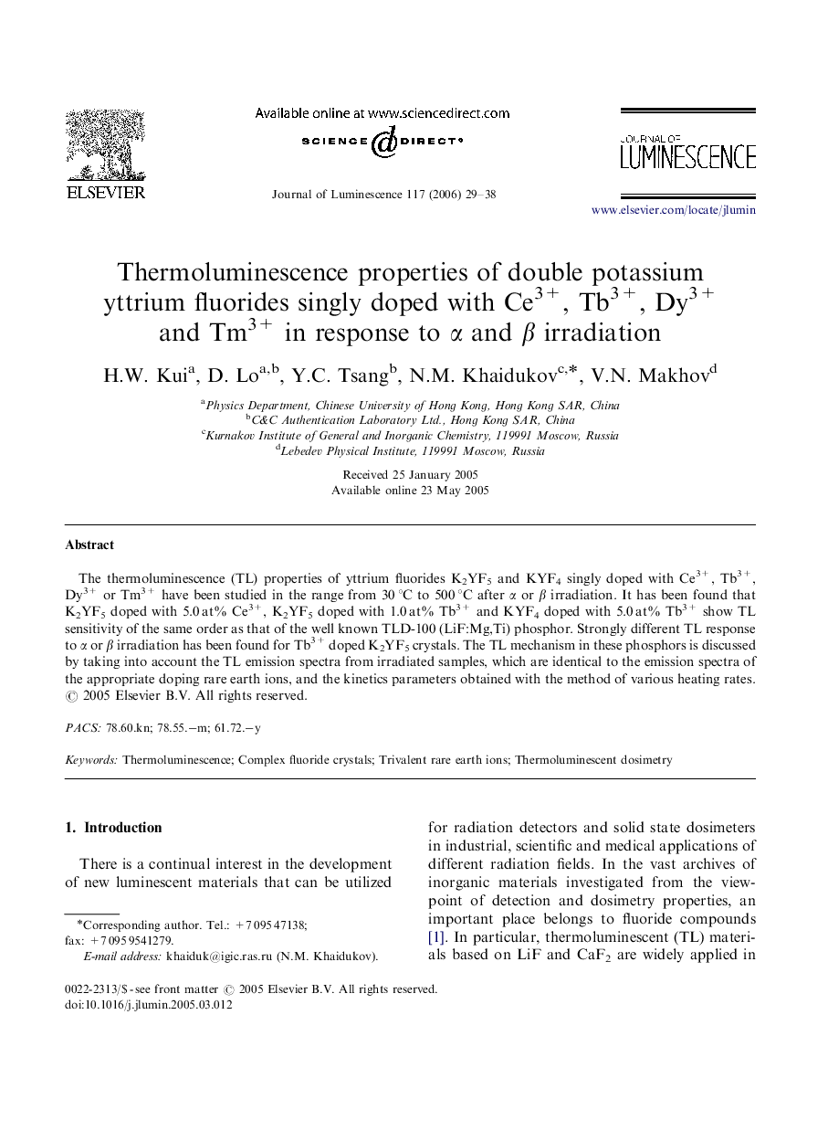 Thermoluminescence properties of double potassium yttrium fluorides singly doped with Ce3+, Tb3+, Dy3+ and Tm3+ in response to Î± and Î² irradiation