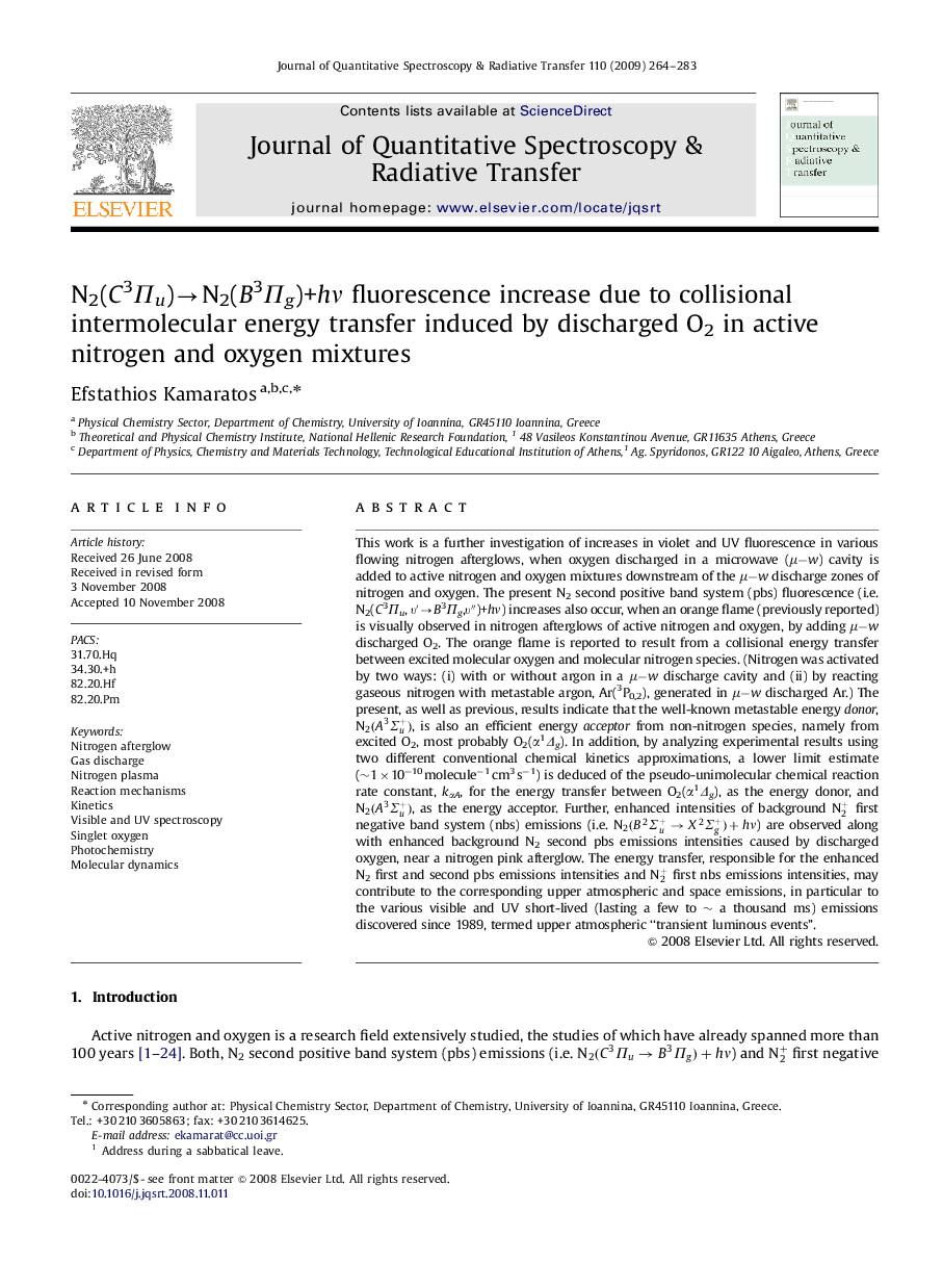 N2(C3Î u)âN2(B3Î g)+hÎ½ fluorescence increase due to collisional intermolecular energy transfer induced by discharged O2 in active nitrogen and oxygen mixtures