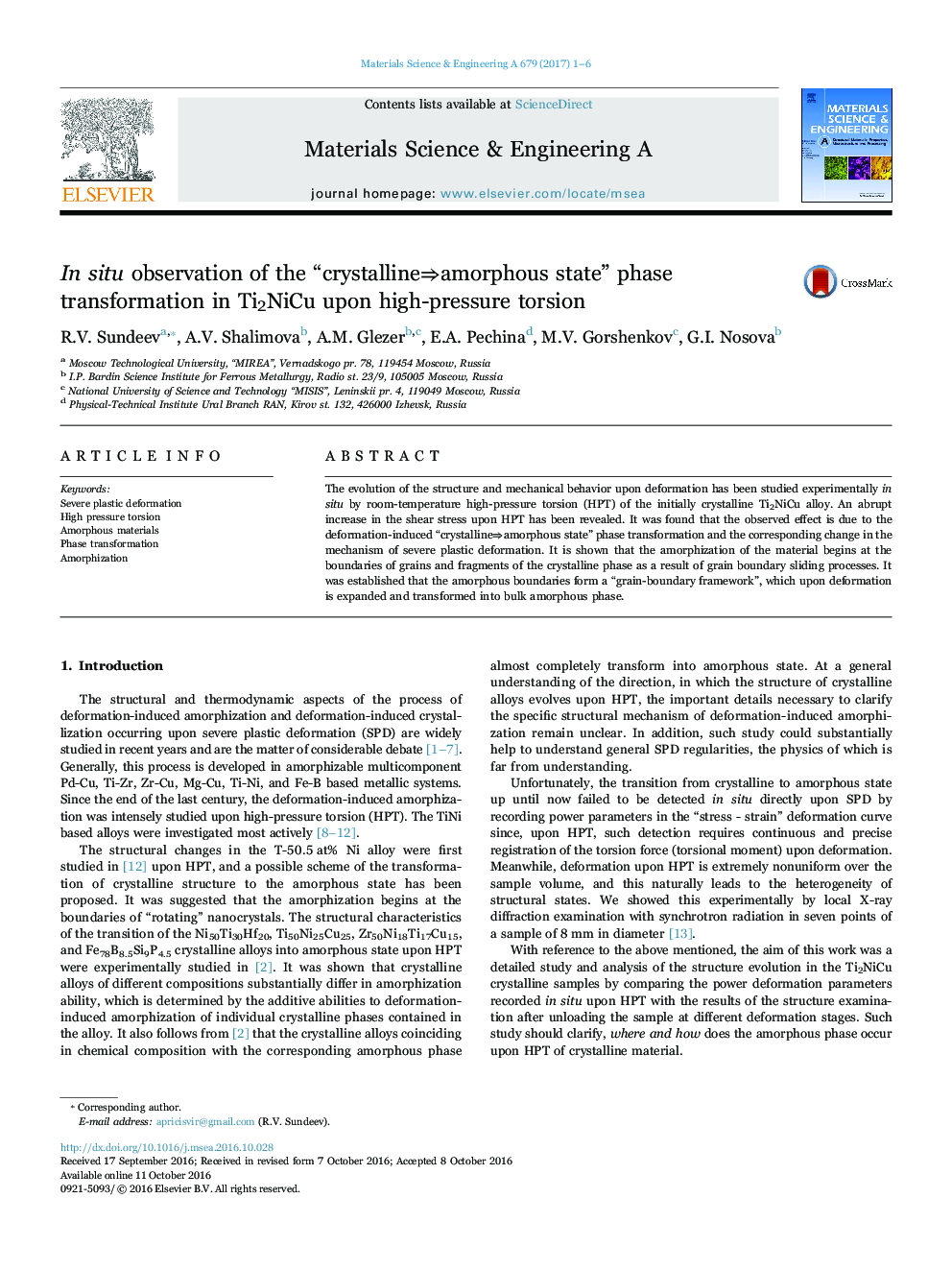 In situ observation of the “crystallineâamorphous state” phase transformation in Ti2NiCu upon high-pressure torsion