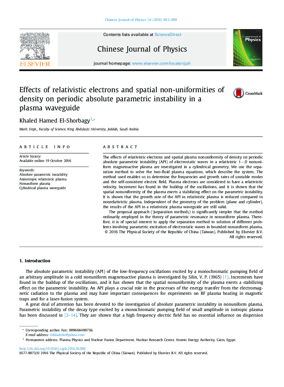 Effects of relativistic electrons and spatial non-uniformities of density on periodic absolute parametric instability in a plasma waveguide