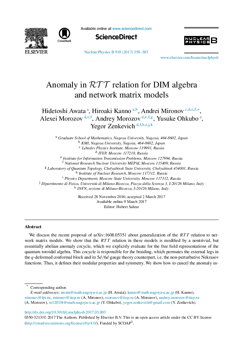 عکس صفحه اول مقاله: Anomaly in RTT relation for DIM algebra and network matrix models Anomaly in RTT relation for DIM algebra and network matrix models