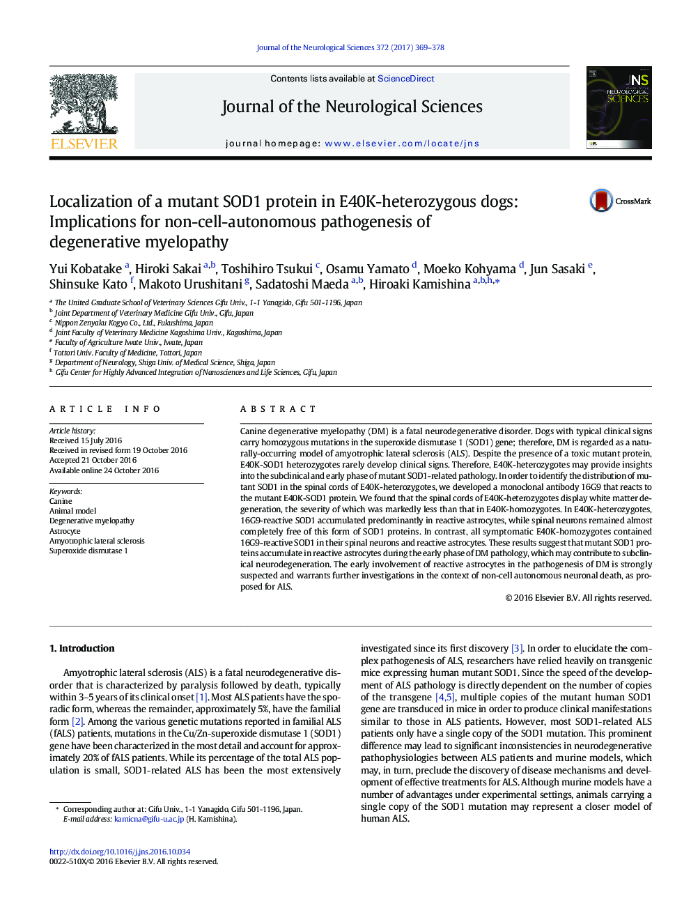 Localization of a mutant SOD1 protein in E40K-heterozygous dogs: Implications for non-cell-autonomous pathogenesis of degenerative myelopathy