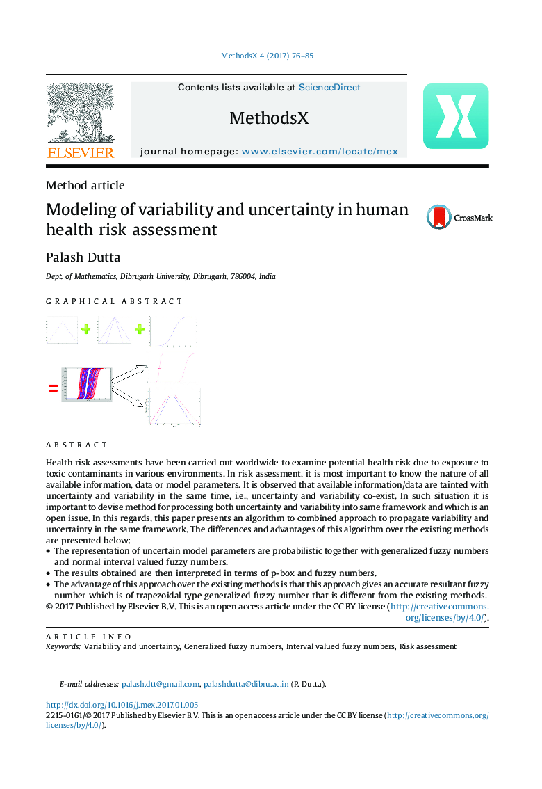 مدل سازی تغییرپذیری و عدم اطمینان در ارزیابی خطر سلامت انسان 