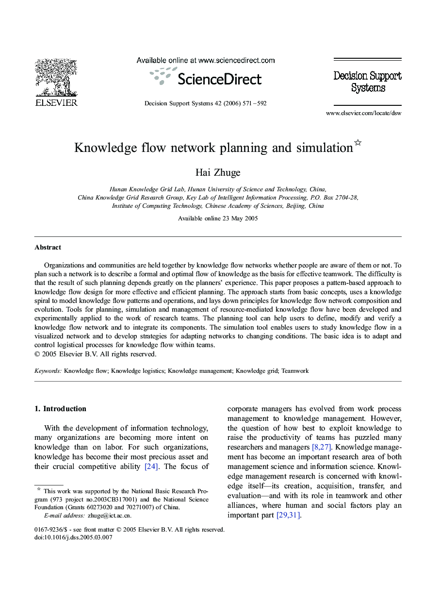 Knowledge flow network planning and simulation 