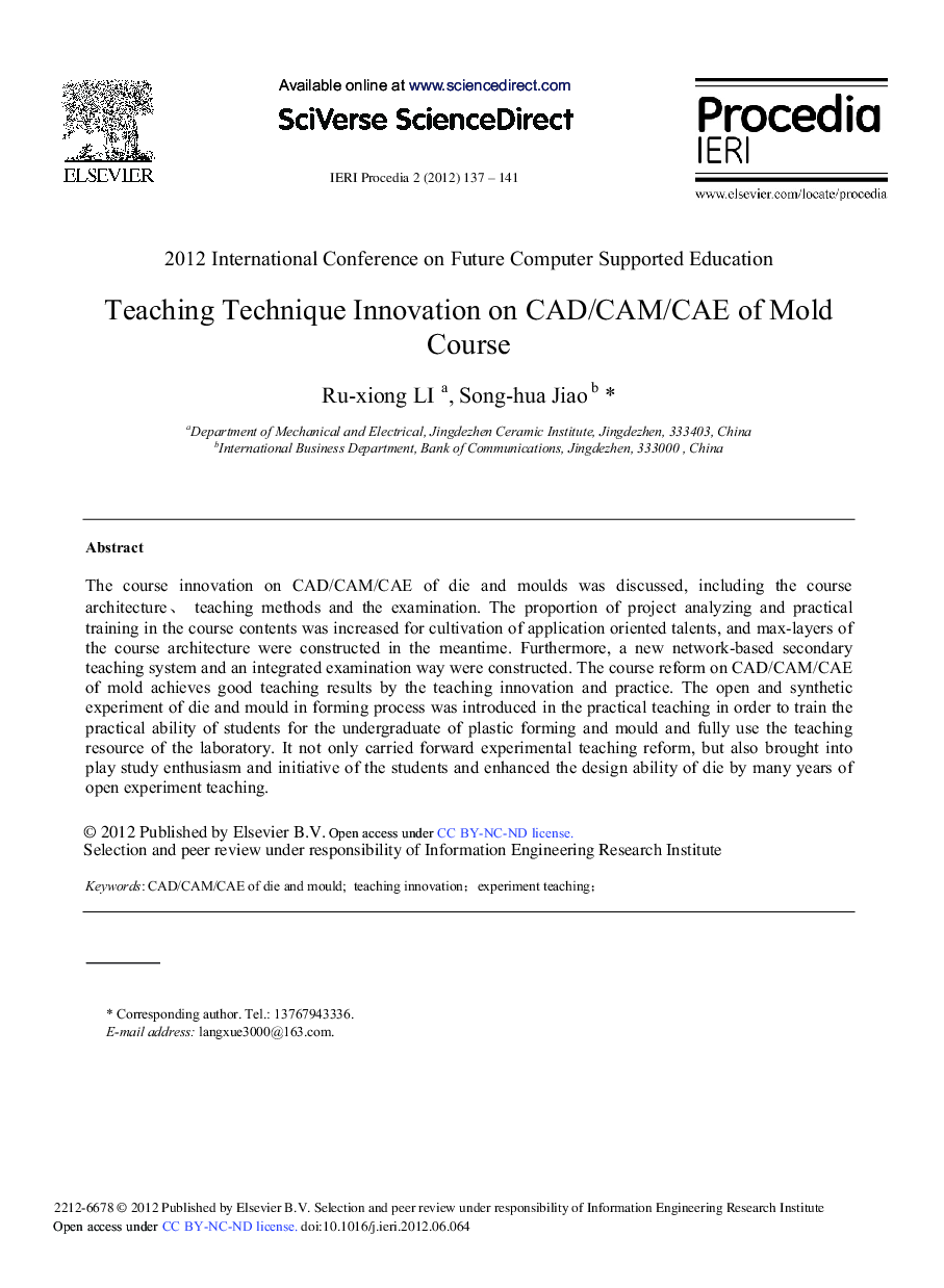 Teaching Technique Innovation on CAD/CAM/CAE of Mold Course