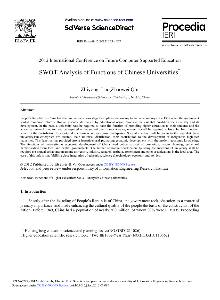 SWOT Analysis of Functions of Chinese Universities 
