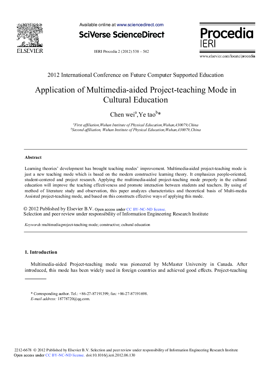 Application of Multimedia–Aided Project–Teaching Mode in Cultural Education