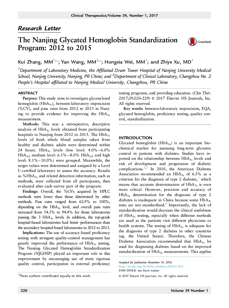 برنامه استاندارد سازی هموگلوبین گلیساید نانجینگ: 2012 تا 2015 