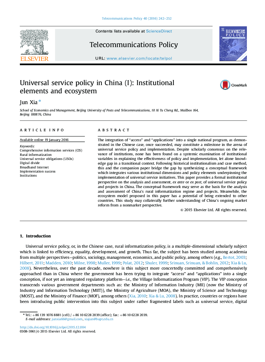 Universal service policy in China (I): Institutional elements and ecosystem