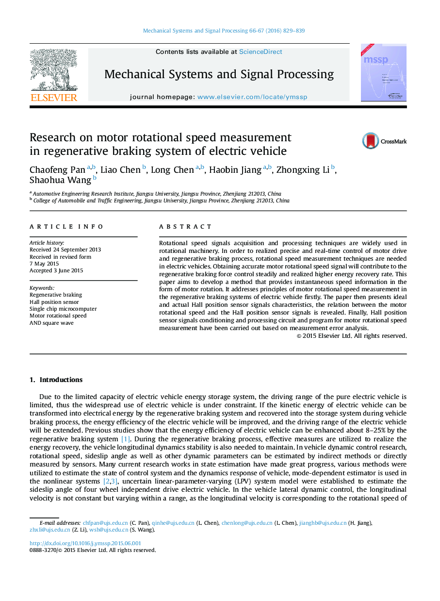 Research on motor rotational speed measurement in regenerative braking system of electric vehicle