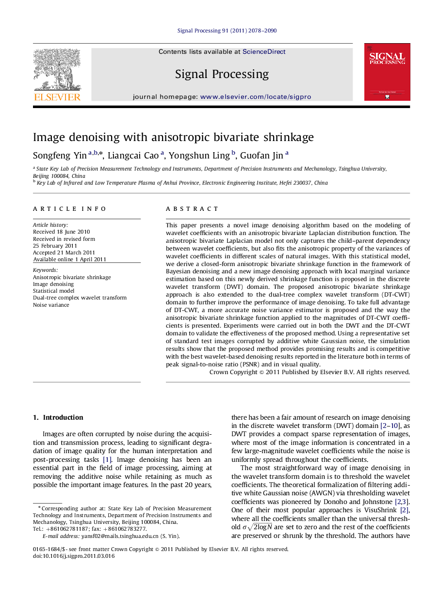 Image denoising with anisotropic bivariate shrinkage