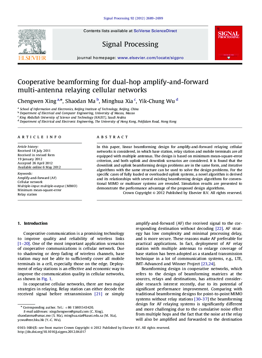 Cooperative beamforming for dual-hop amplify-and-forward multi-antenna relaying cellular networks