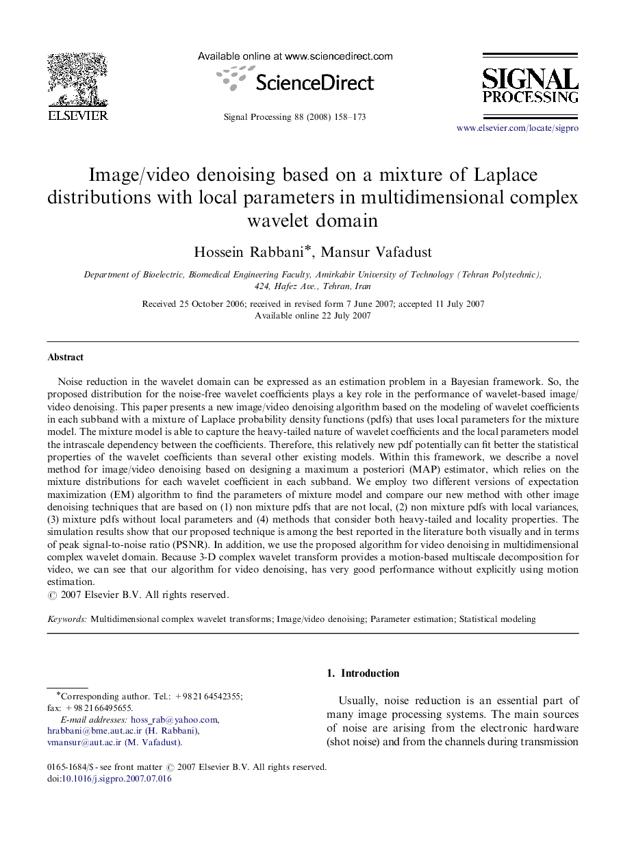 Image/video denoising based on a mixture of Laplace distributions with local parameters in multidimensional complex wavelet domain