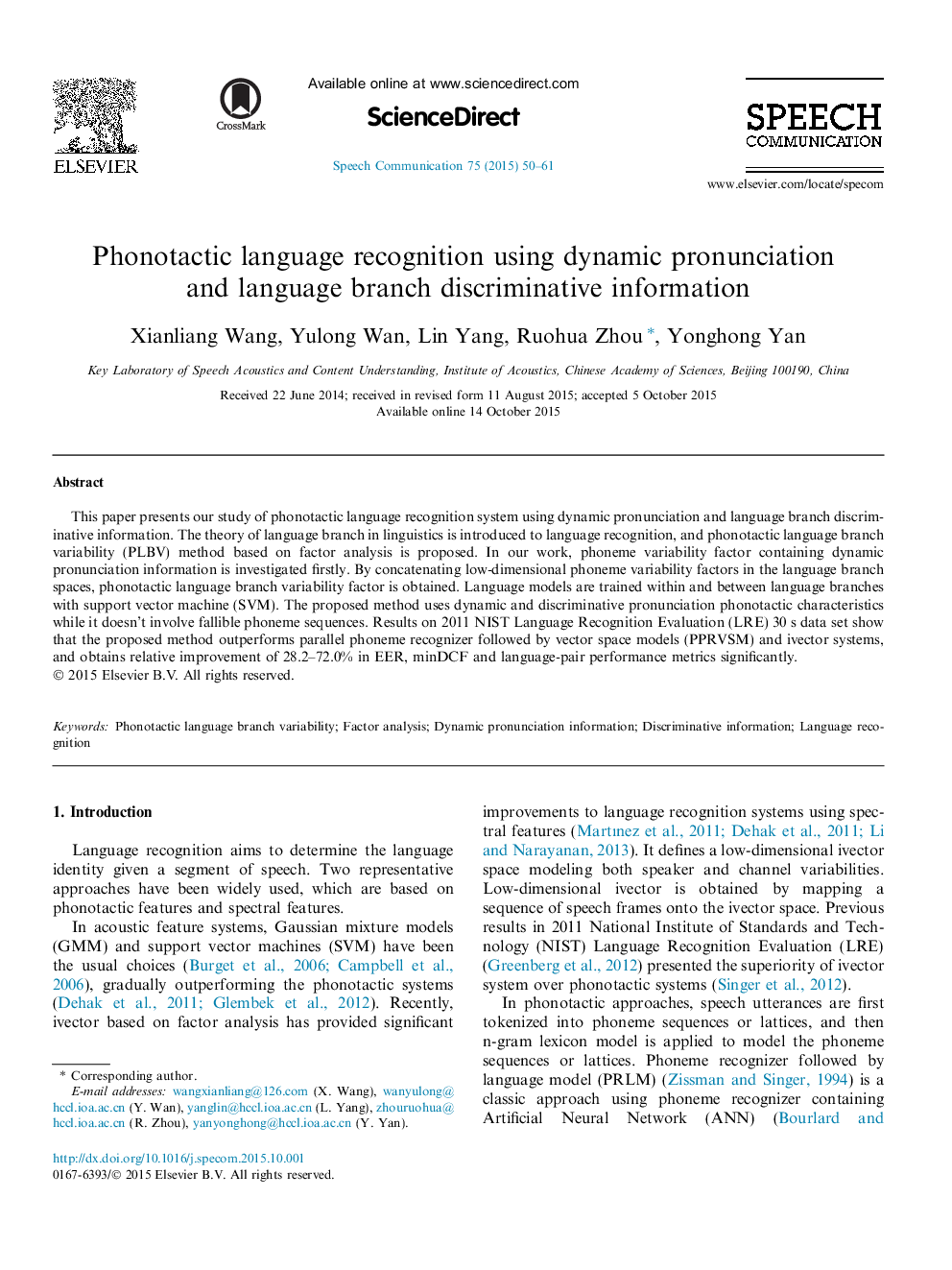 به رسمیت شناختن زبان فنوتکتیک با استفاده از اطلاعات پویا و زبانی پویا و زبان 