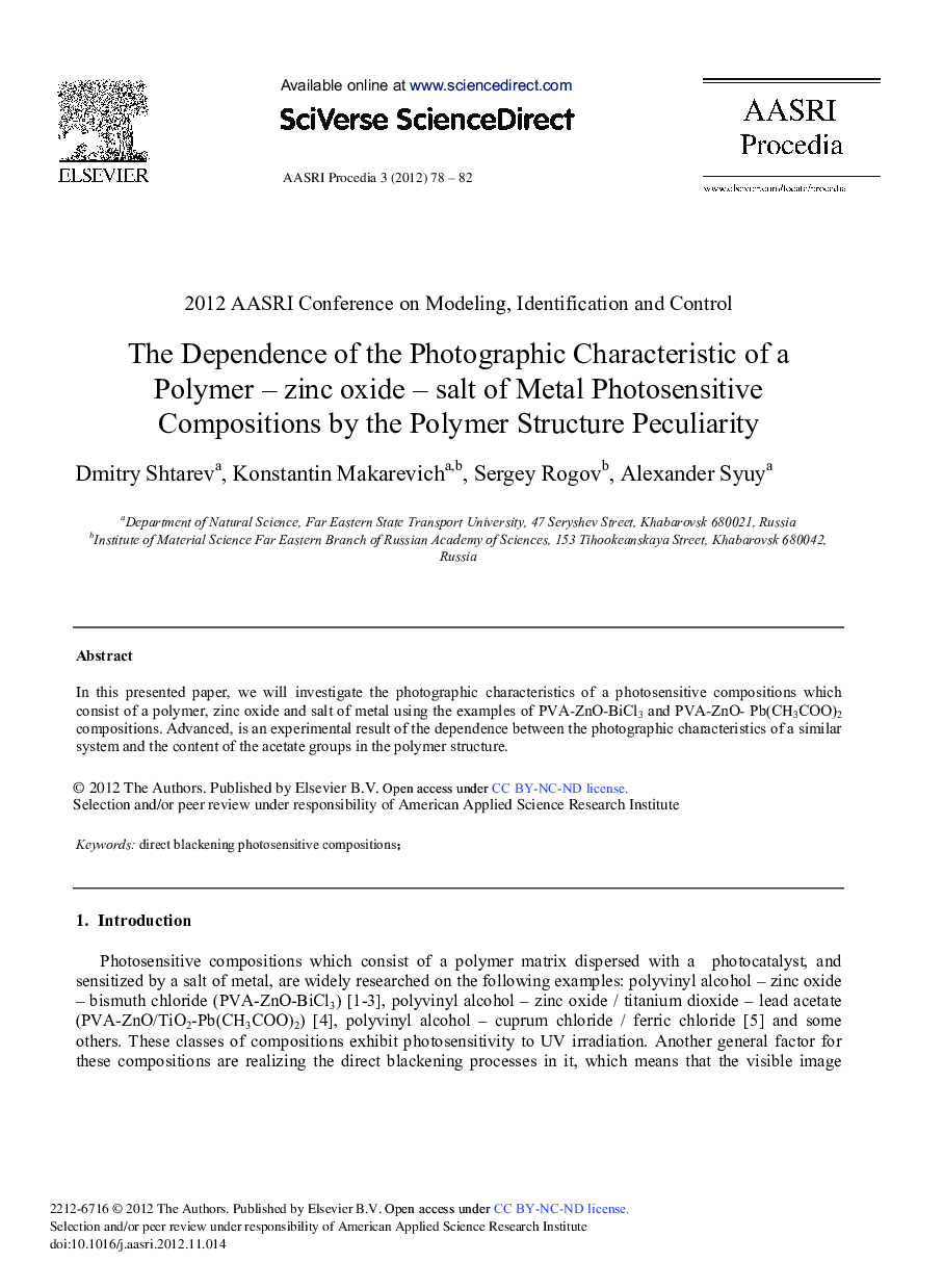 The Dependence of the Photographic Characteristic of a Polymer – zinc oxide – salt of Metal Photosensitive Compositions by the Polymer Structure Peculiarity 