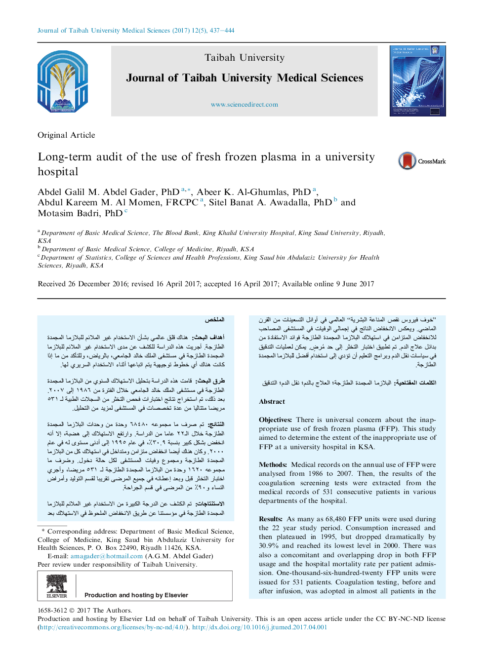 ممیزی طولانی مدت استفاده از پلاسمای یخ زده تازه در بیمارستان دانشگاه 