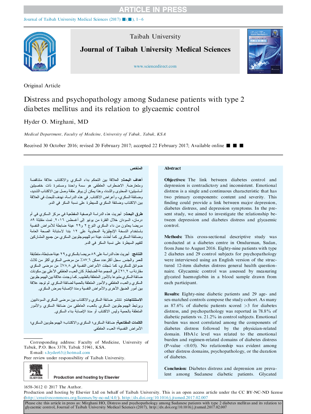 افسردگی و آسیب شناسی در میان بیماران سودان مبتلا به دیابت نوع 2 و ارتباط آن با کنترل گلیسمی 